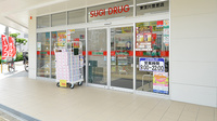 スギ薬局 東淀川豊里店の入口