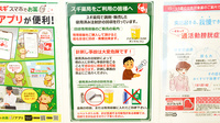 スギ薬局 東淀川豊里店の使用済み注射針回収