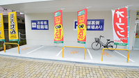 スギ薬局 東淀川豊里店の駐輪場