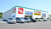スギ薬局 亀久保店の外観