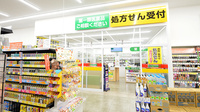 スギ薬局 亀久保店の入口