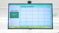 スギ薬局 亀久保店の順番待ちシステム