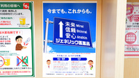 スギ薬局 加古川平野店のジェネリック対応