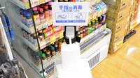 スギ薬局 加古川平野店の感染予防対策