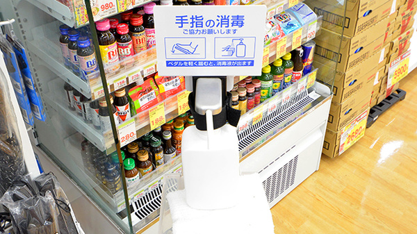 感染予防対策