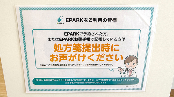 ネット受付対応