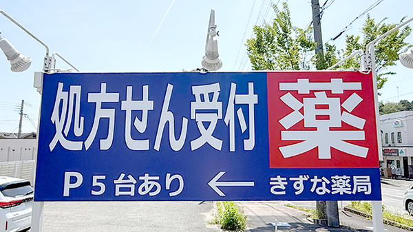 看板