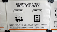 ブライト薬局の相談対応