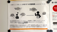 ブライト薬局のかかりつけ薬局対応