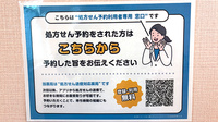 はるひとい薬局のネット受付対応