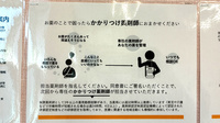 はるひとい薬局のかかりつけ薬局対応