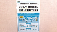 はるひとい薬局のその他サービス