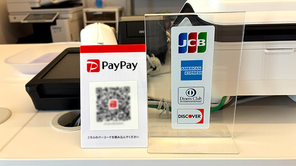 はるひとい薬局のクレカ/スマホ決済対応
