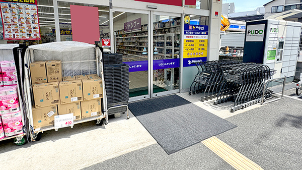 ウェルパーク薬局　東日暮里一丁目店の入口