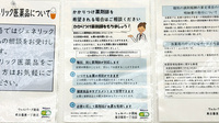ウェルパーク薬局　東日暮里一丁目店のかかりつけ薬局対応