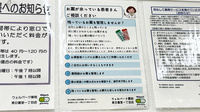 ウェルパーク薬局　東日暮里一丁目店の残薬回収サービス