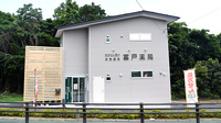 富戸薬局の外観