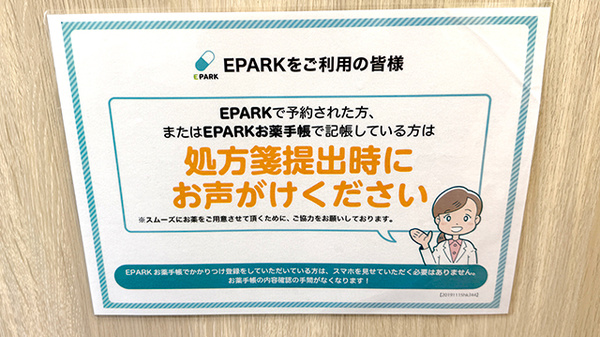ネット受付対応