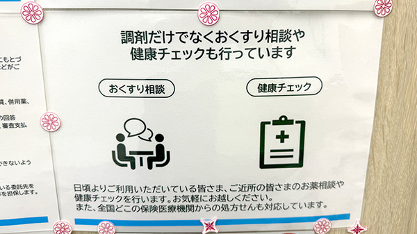 相談対応