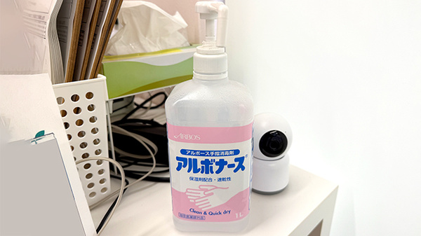 感染予防対策