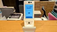 プラザ薬局　西船橋店のオンライン資格確認