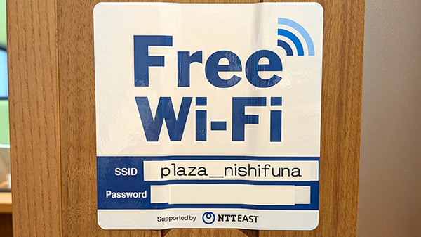 プラザ薬局　西船橋店のWi-Fiサービス