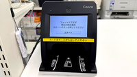 フィットケアデポ　東名川崎店薬局のオンライン資格確認