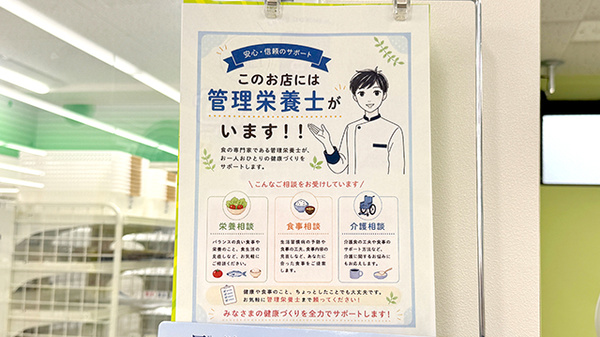 ドラッグセイムス梶ケ谷不動前薬局の相談対応