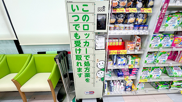 ドラッグセイムス梶ケ谷不動前薬局のその他サービス