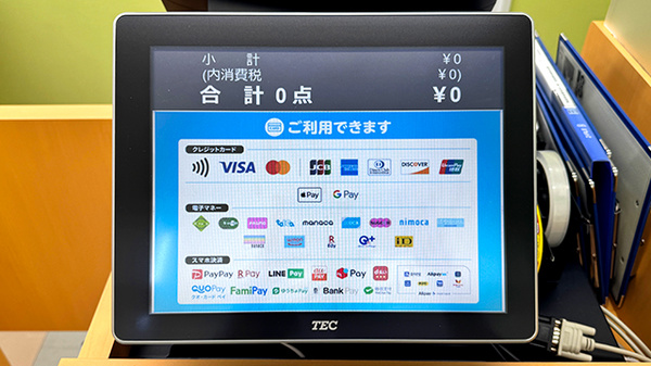 ドラッグセイムス梶ケ谷不動前薬局のクレカ/電子マネー/スマホ決済対応