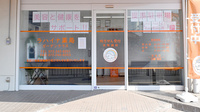 ラハイナ薬局　ガーデンテラスの入口
