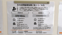 ラハイナ薬局　ガーデンテラスの在宅対応