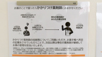 ラハイナ薬局　ガーデンテラスのかかりつけ薬局対応