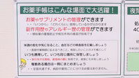 V・drug　富山経田薬局のお薬手帳