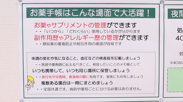 V・drug　富山経田薬局のお薬手帳