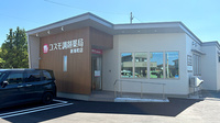 コスモ調剤薬局 新海町店の外観