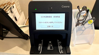 コスモ調剤薬局 新海町店のオンライン資格確認