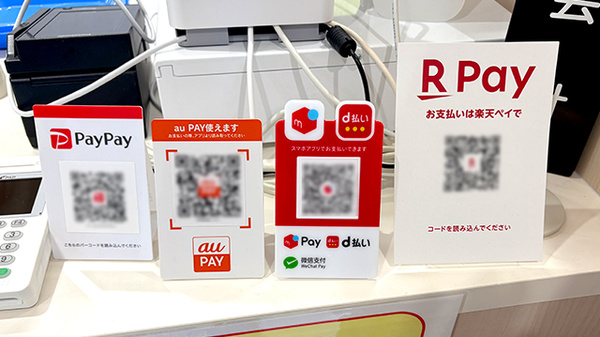 コスモ調剤薬局 新海町店のスマホ決済対応