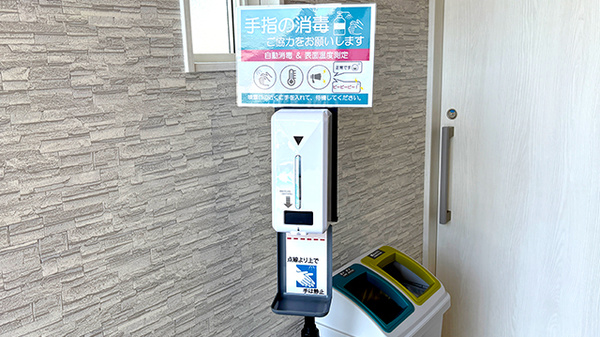 コスモ調剤薬局 新海町店の感染予防対策