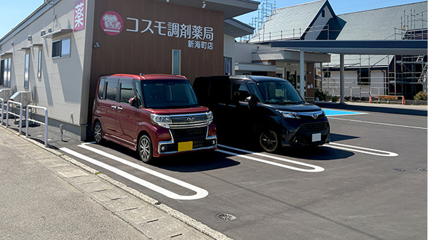 コスモ調剤薬局 新海町店の駐車場
