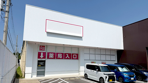 コスモス調剤薬局　城山台店の外観