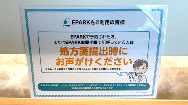 ネット受付対応