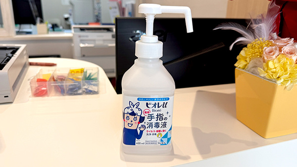 感染予防対策