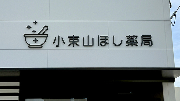 看板