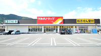 調剤薬局ツルハドラッグ藤白店の外観