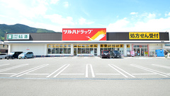 調剤薬局ツルハドラッグ藤白店の外観