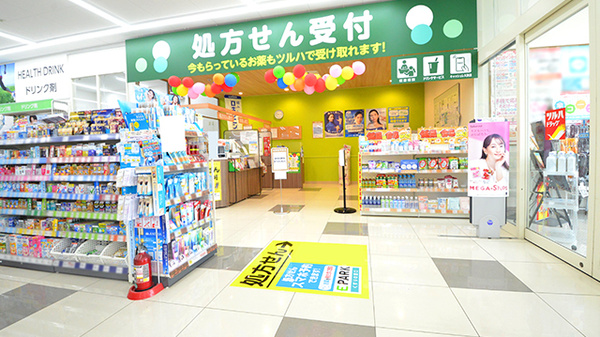調剤薬局ツルハドラッグ藤白店の入口