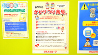 調剤薬局ツルハドラッグ藤白店のかかりつけ薬局対応