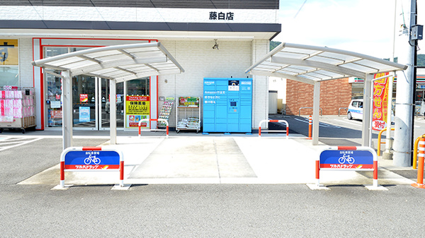 調剤薬局ツルハドラッグ藤白店の駐輪場