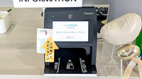 いけだ調剤薬局いけだ店のオンライン資格確認